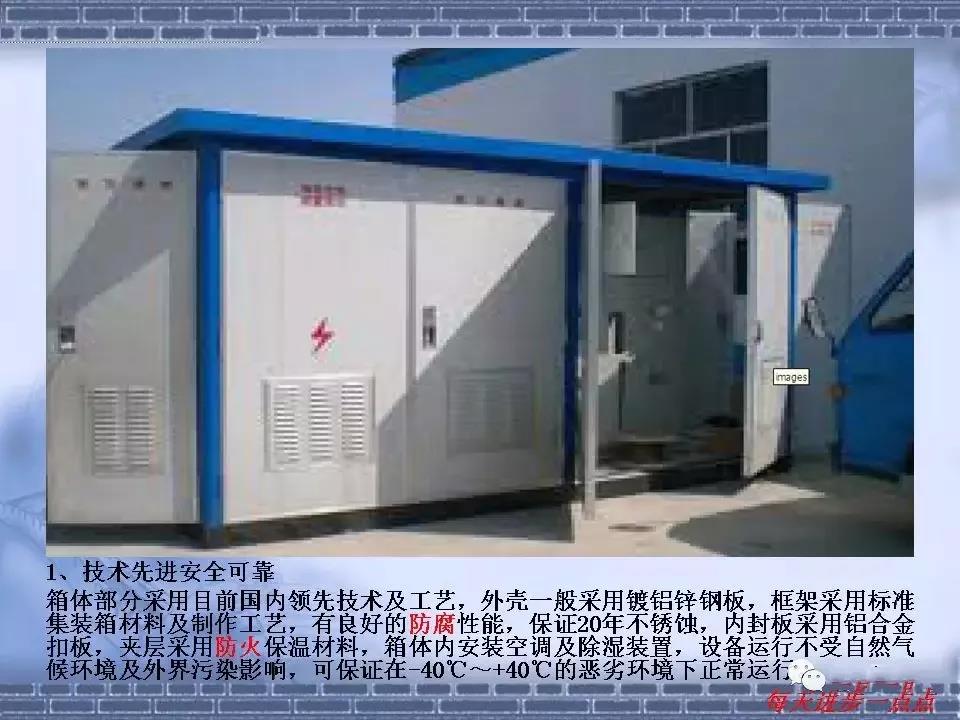 得潤電氣 箱式變電站廠家 價格 電話：400-0551-777 qq：3176885416