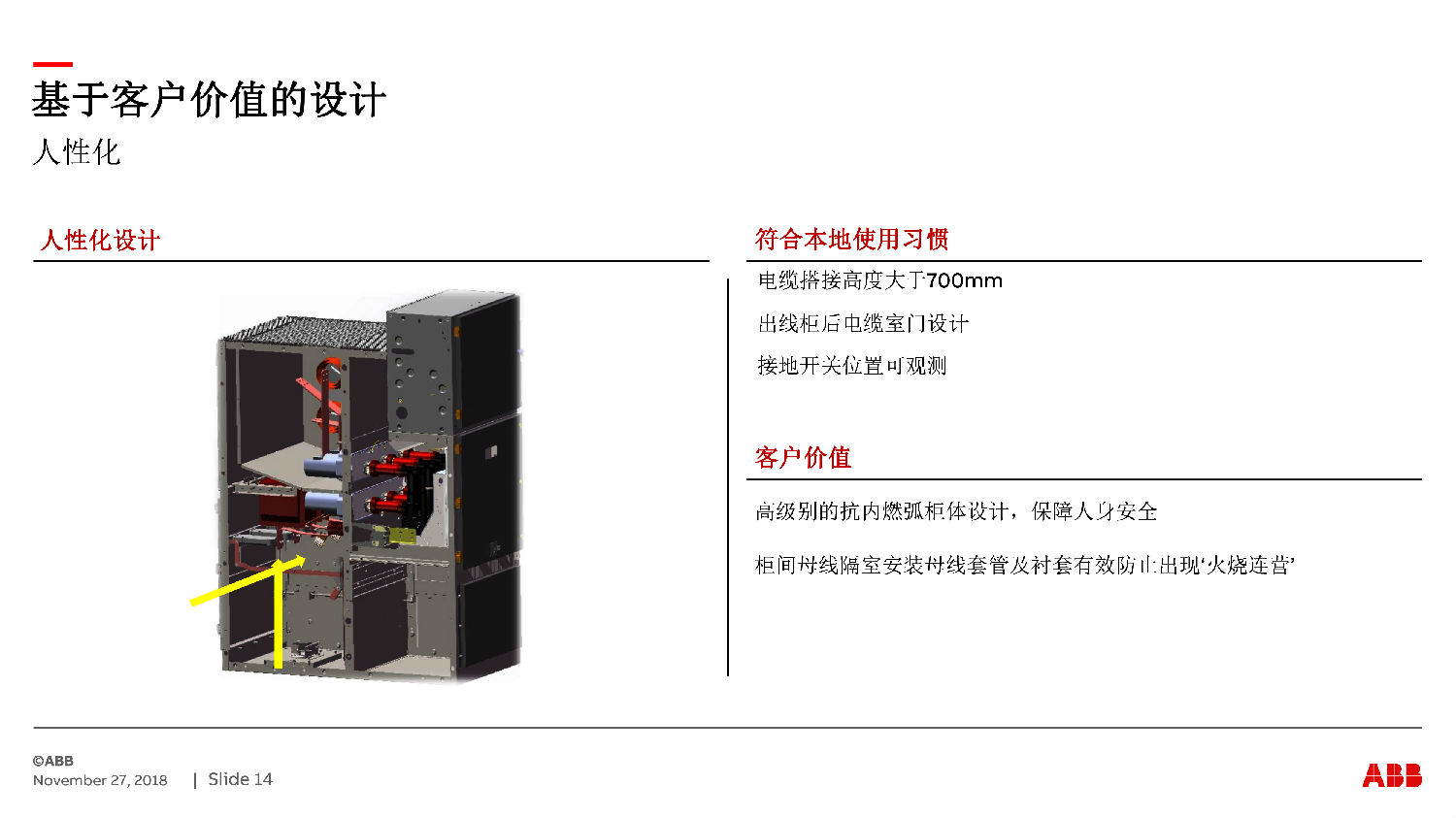 ABB授權(quán)ZS-SG中壓開(kāi)關(guān)柜　咨詢(xún)熱線：400-128-7988