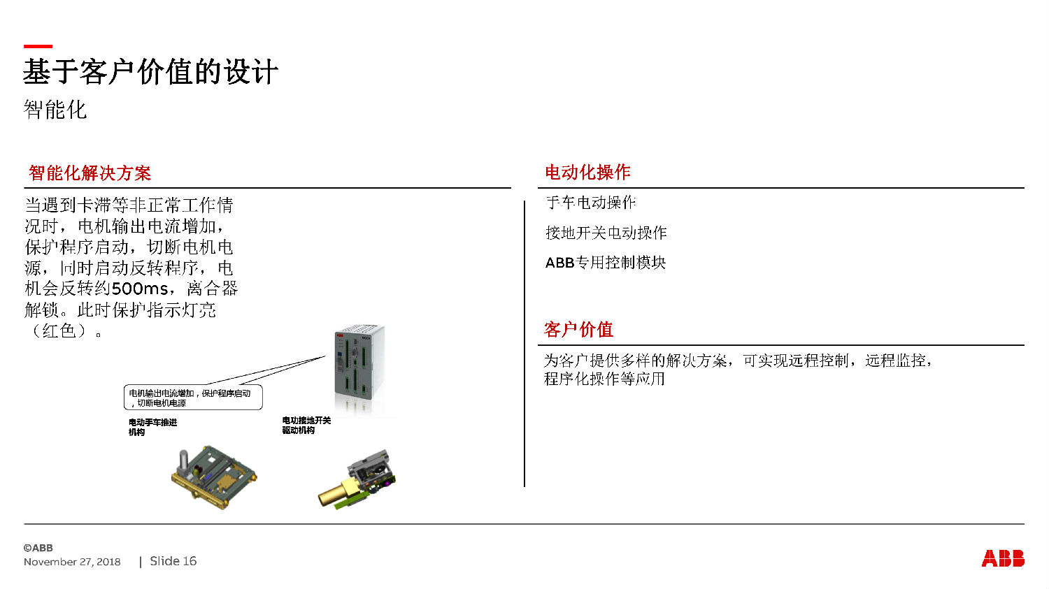 ABB授權(quán)ZS-SG中壓開(kāi)關(guān)柜　咨詢(xún)熱線：400-128-7988