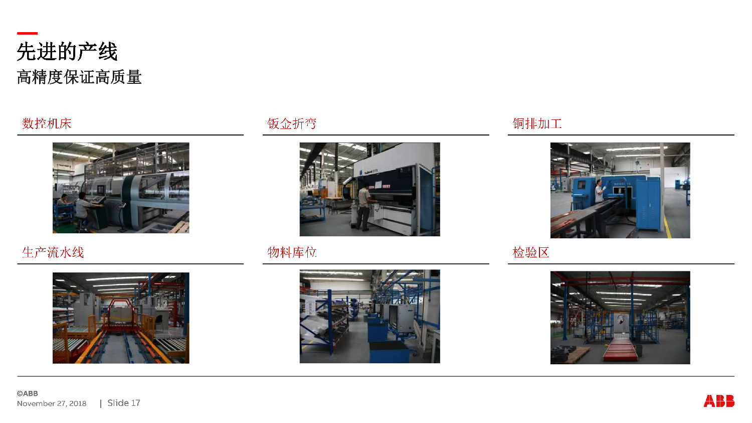 ABB授權(quán)ZS-SG中壓開(kāi)關(guān)柜　咨詢(xún)熱線：400-128-7988