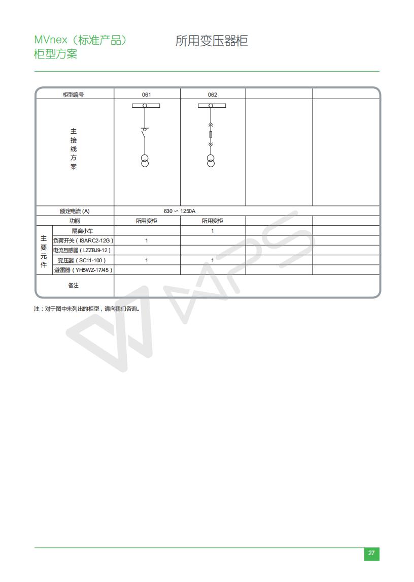 MVnex Selection Manual ECATA944_C17 MVnex_31.jpg