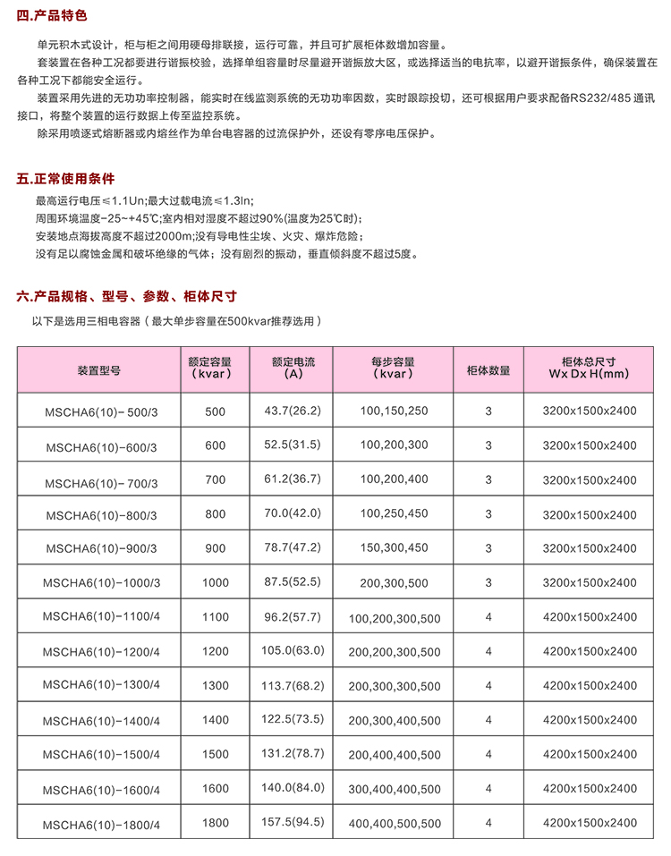 10KV無(wú)功補(bǔ)償電容柜　咨詢熱線：400-128-7988