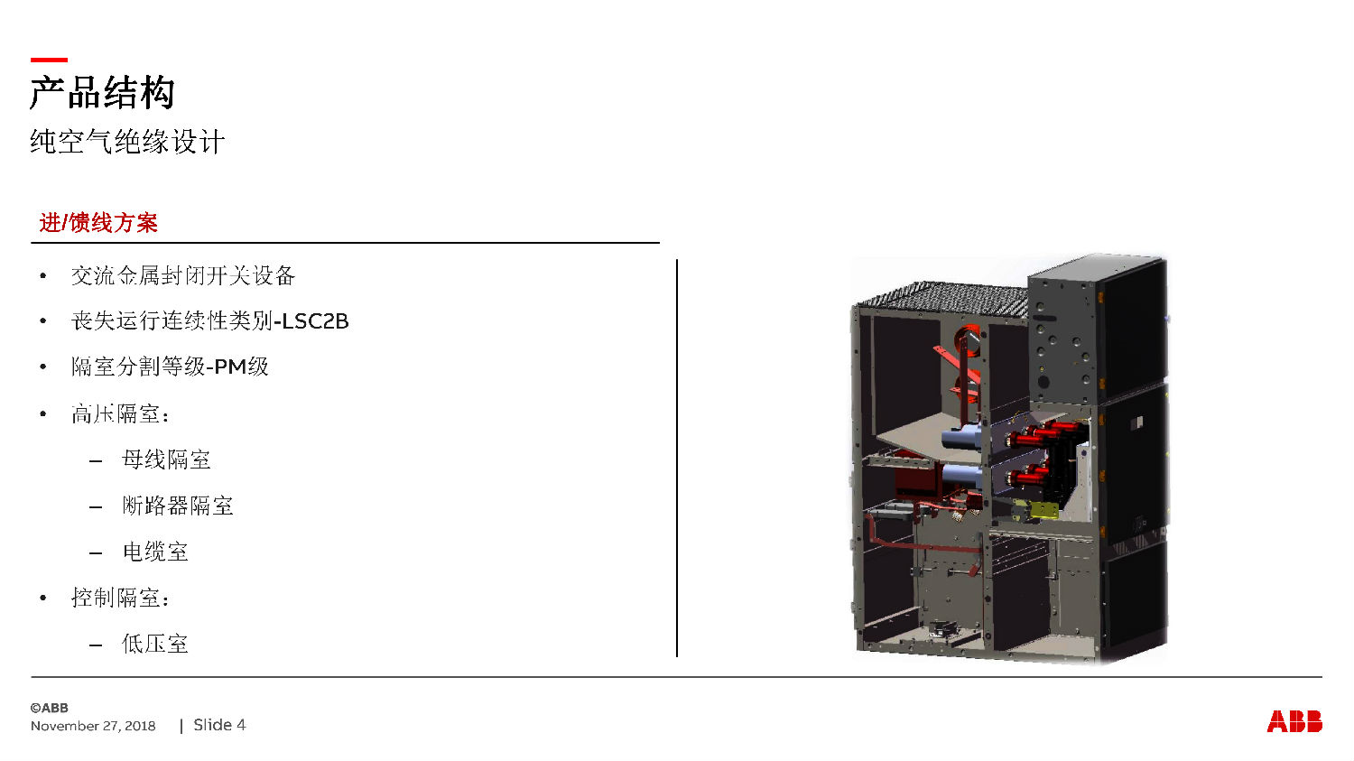 得潤(rùn)電氣ZS-SG中壓開關(guān)柜　咨詢熱線：400-128-7988