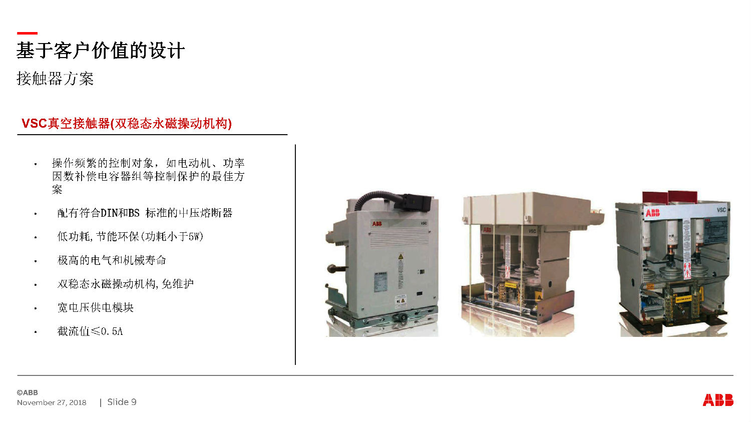 得潤(rùn)電氣ZS-SG中壓開關(guān)柜　咨詢熱線：400-128-7988