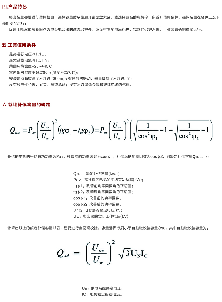 戶內(nèi)高壓電容補(bǔ)償柜　400-128-7988