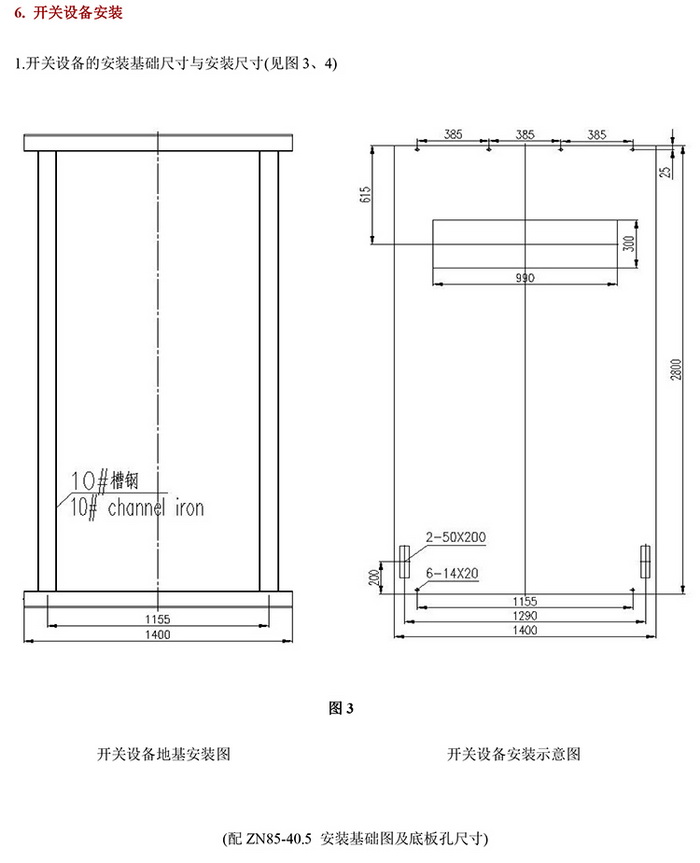 KYN61-40.5開關(guān)柜　400-128-7988