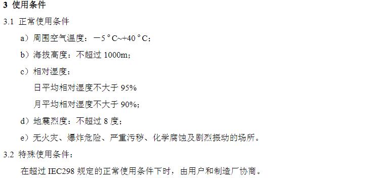 KYN28A-24高壓開(kāi)關(guān)柜　400-128-7988