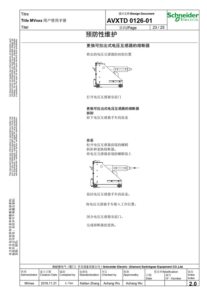 MVnex 12kV用戶使用手冊(cè) MVnex 12kV User Manual-CN_page-0023.jpg