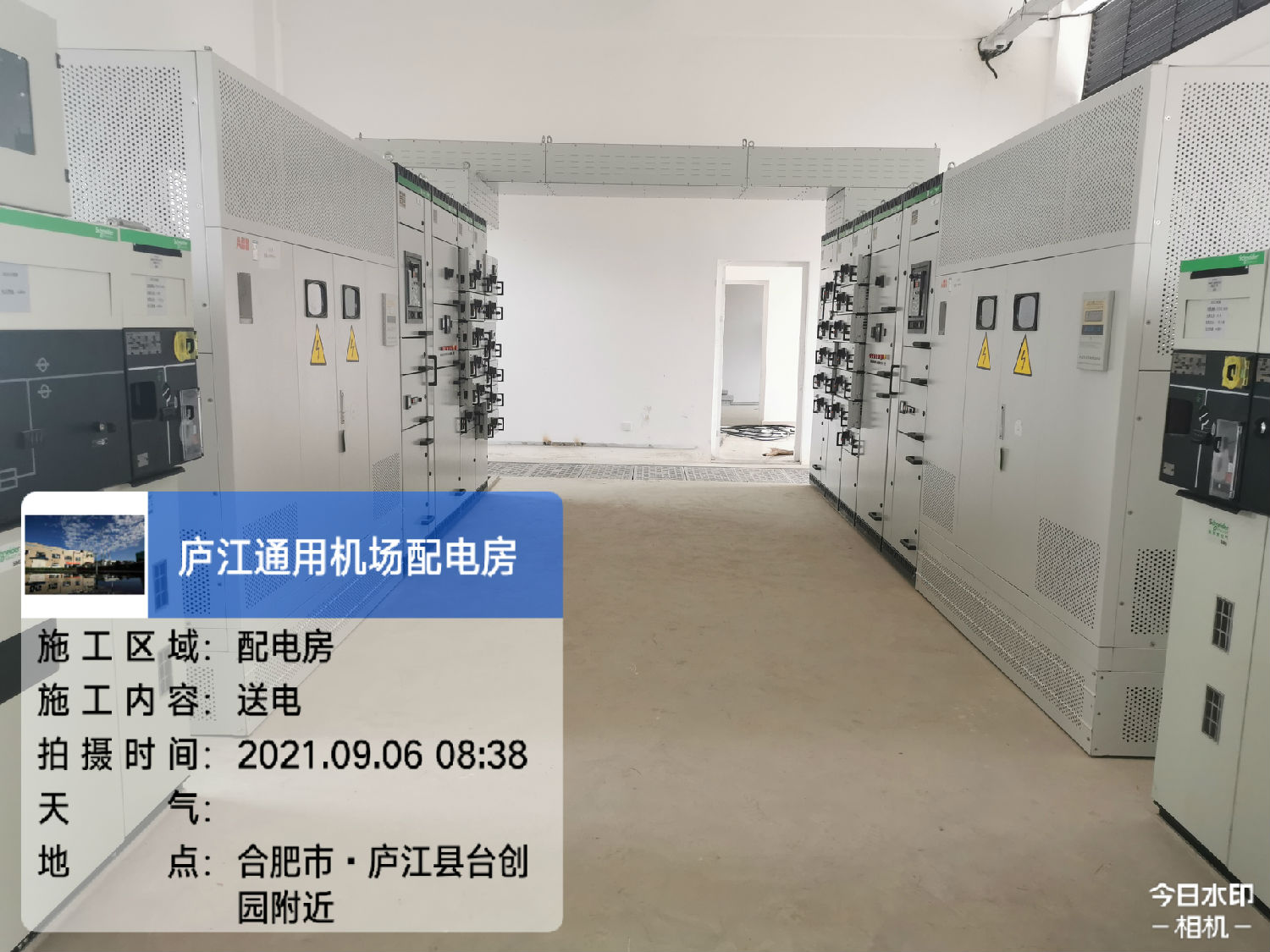 得潤電氣廬江機場項目配電設(shè)備 