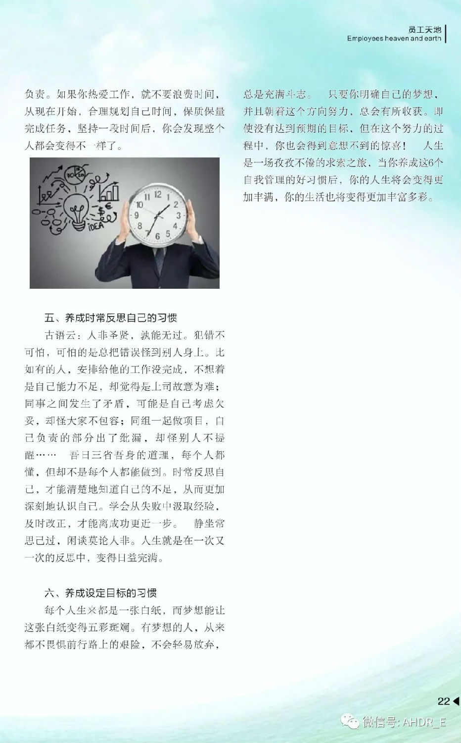 得潤電氣第二十二期內(nèi)刊-25.jpg