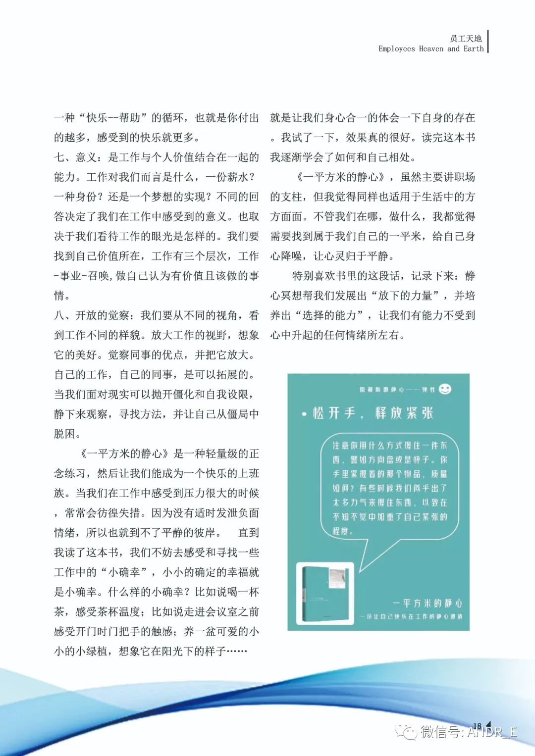 得潤(rùn)電氣第二十三期內(nèi)刊-21.jpg