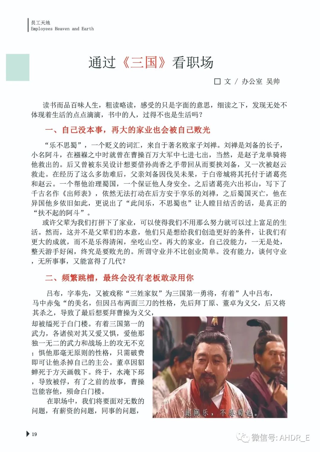 得潤(rùn)電氣第二十三期內(nèi)刊-22.jpg