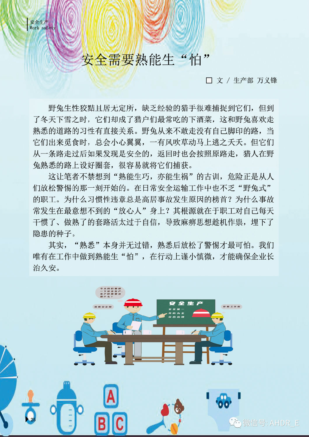 得潤(rùn)電氣第二十三期內(nèi)刊-28.png