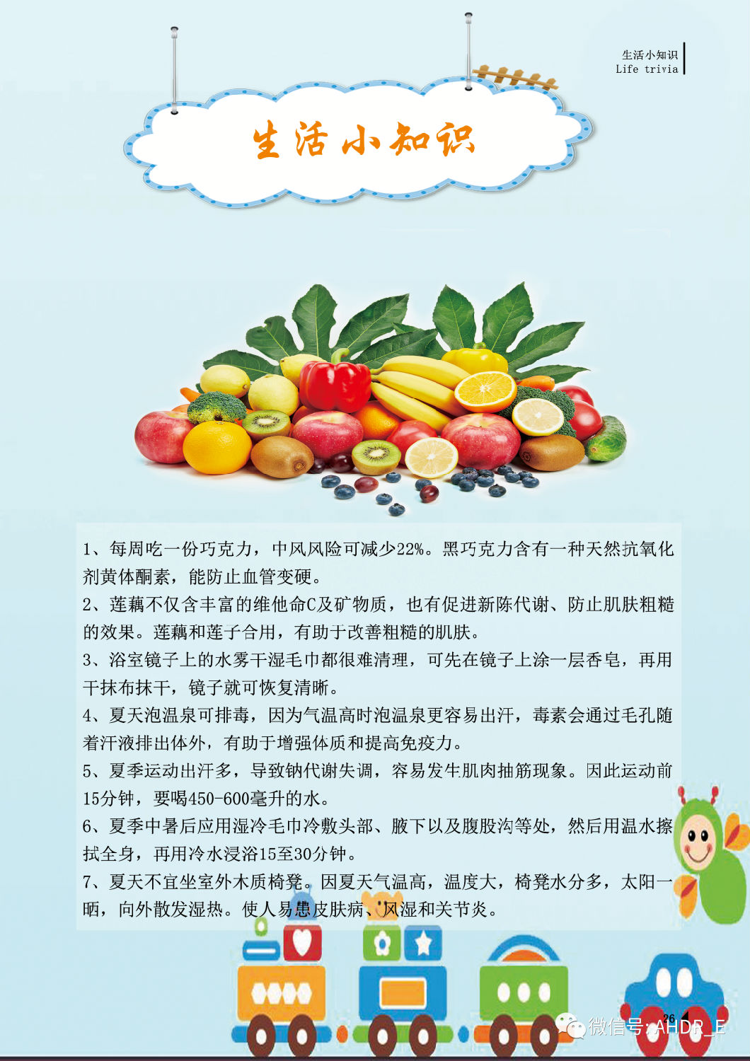 得潤(rùn)電氣第二十三期內(nèi)刊-29.png