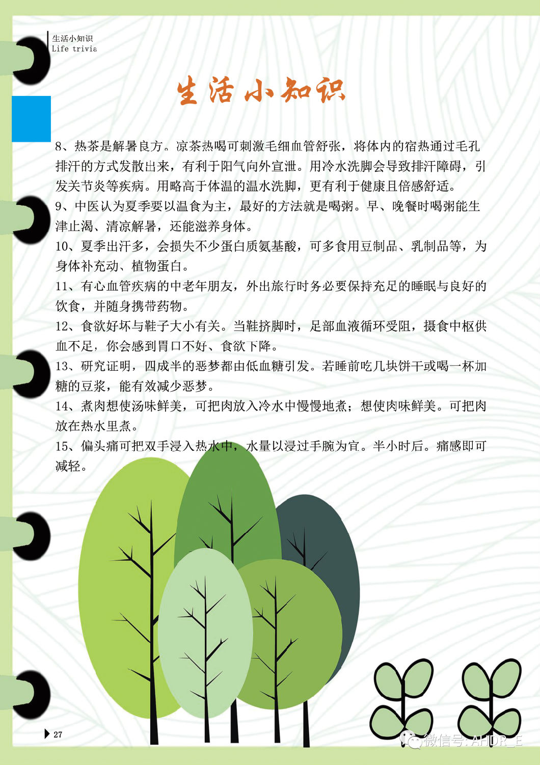 得潤(rùn)電氣第二十三期內(nèi)刊-30.png