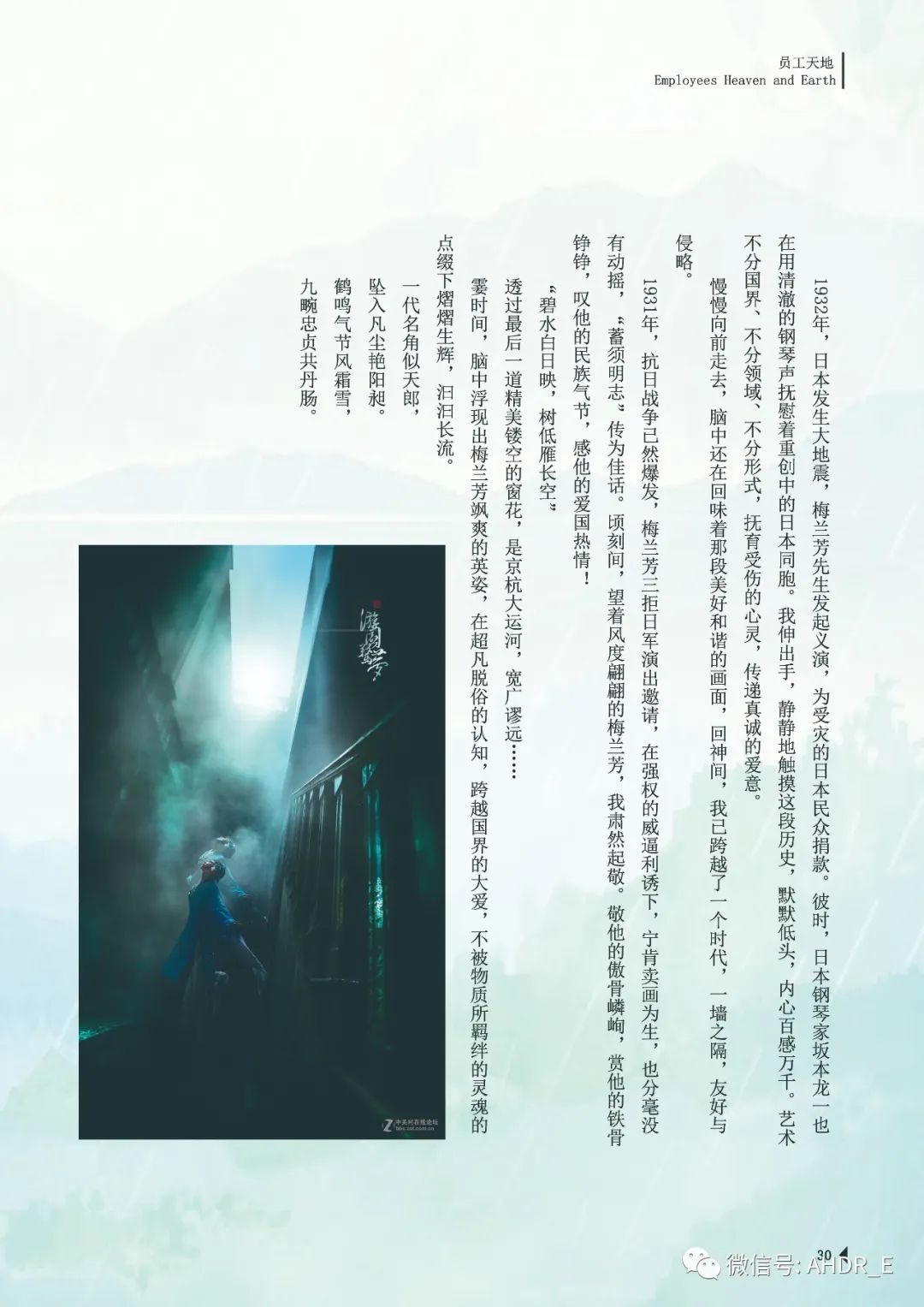 得潤電氣第24期內(nèi)刊-33.jpg