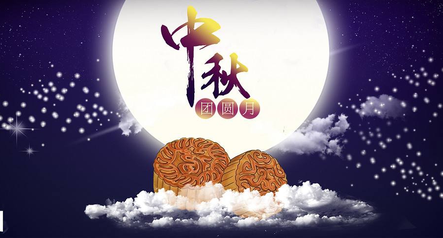 得潤(rùn)電氣祝您中秋節(jié)快樂(lè)，闔家團(tuán)圓！